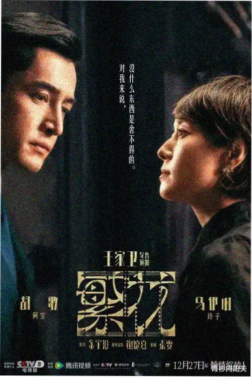 无声摇篮曲 身体恐怖电影海报